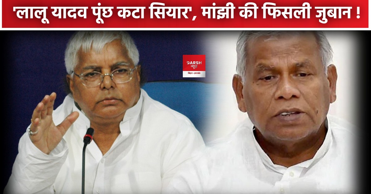 Jitan Ram Manjhi 