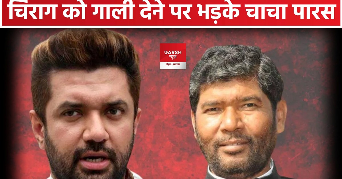 Lok Sabha Chunaw 2024