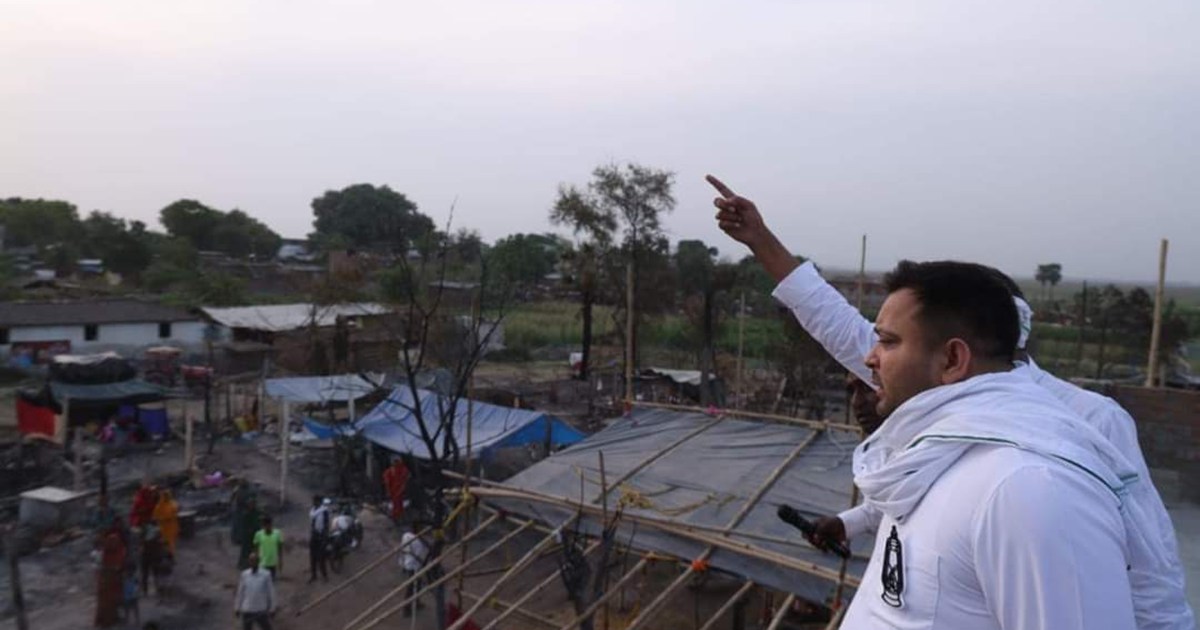 1500 families' houses destroyed in a massive fire, Tejashwi 