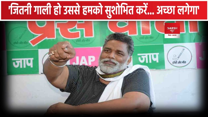 Lok Sabha Chunaw 2024 Lok Sabha Chunaw 2024
