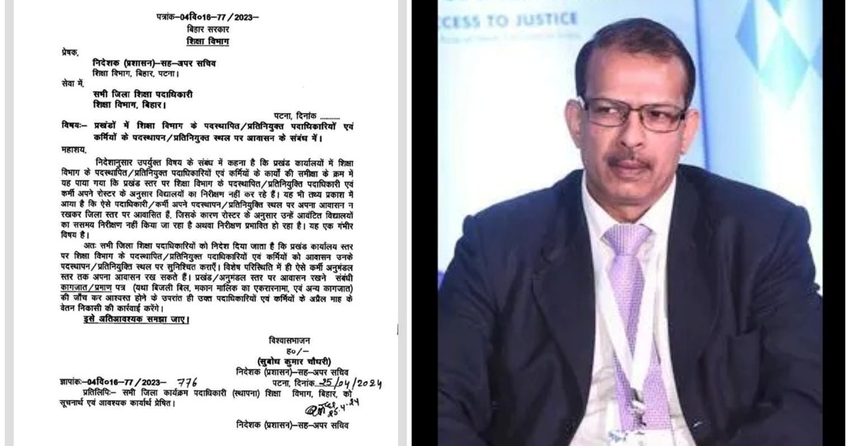 Education department employees are facing trouble in getting