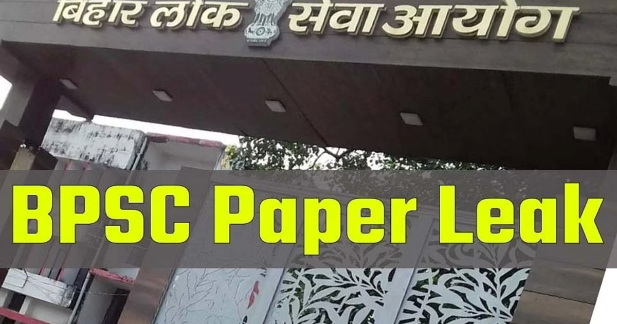 Big revelation regarding teacher recruitment paper leak, 5 m