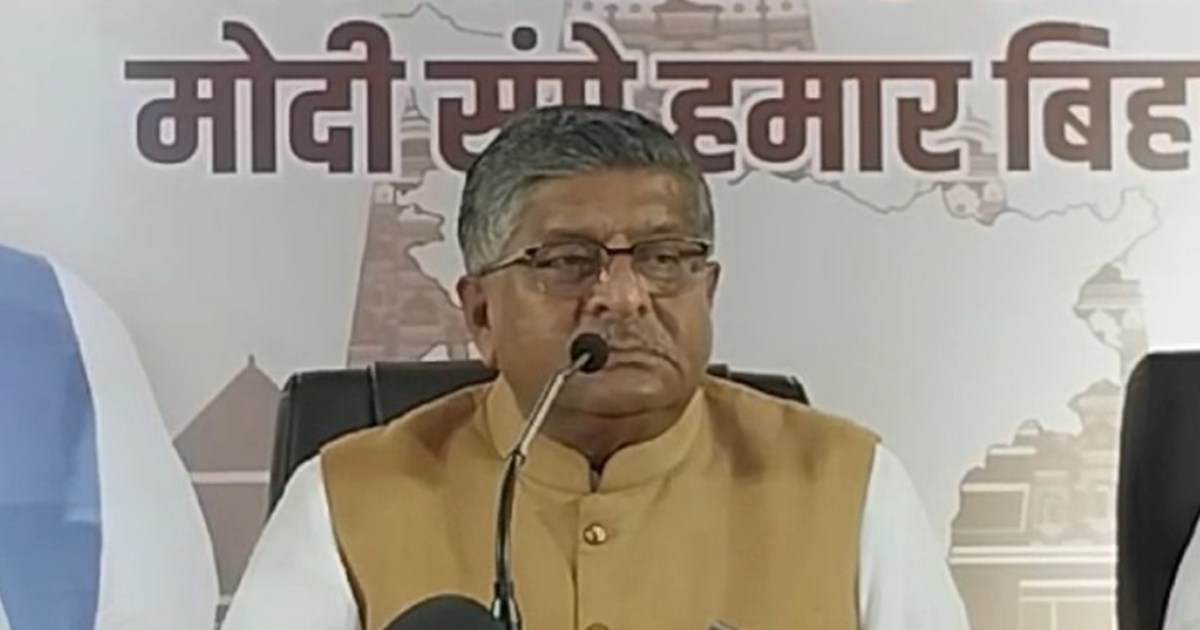 Bjp neta rvishnkr ka byan