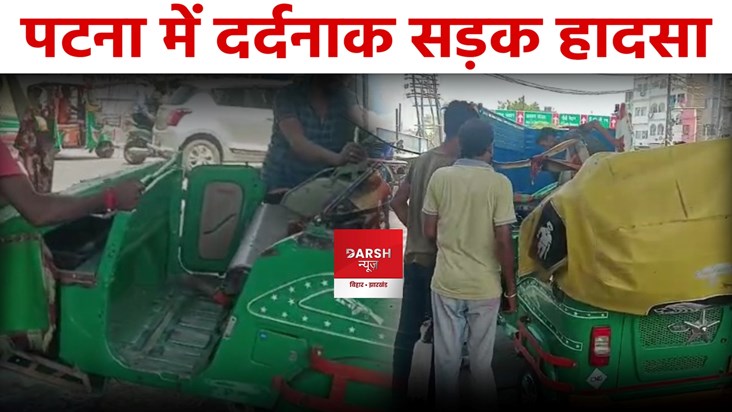 Road Traffic Accident In Patna 