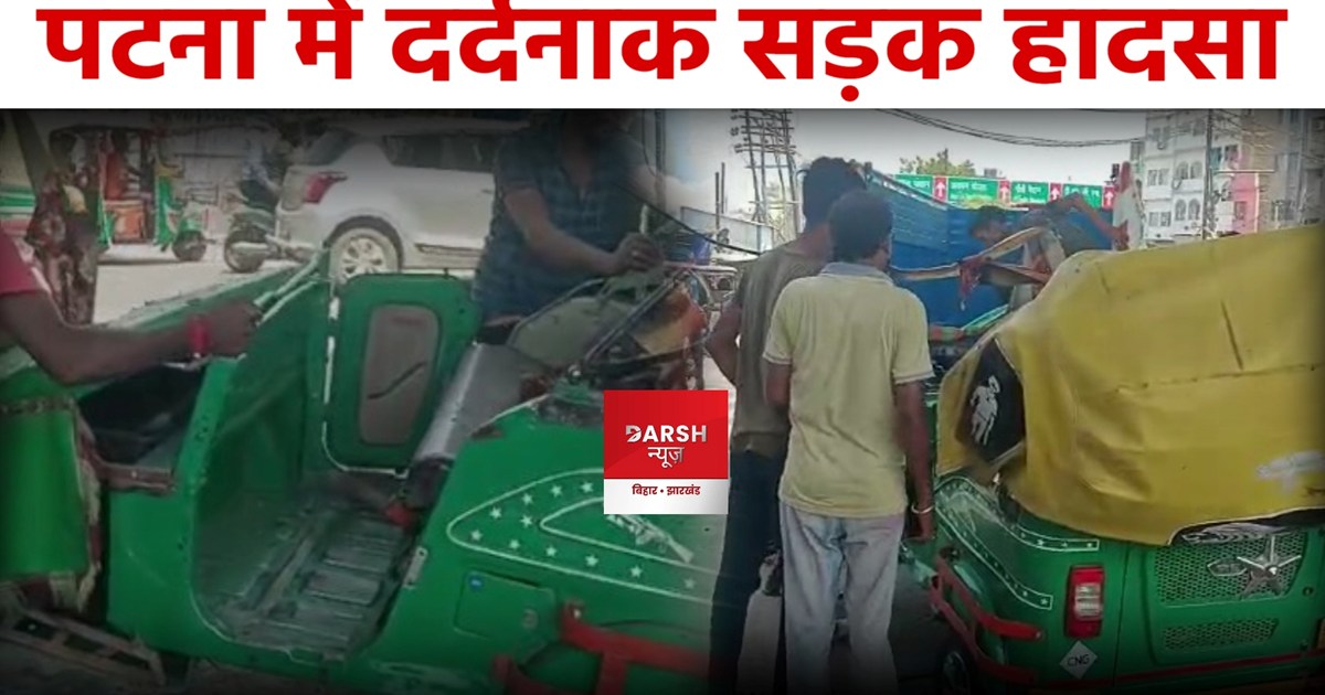 Road Traffic Accident In Patna 