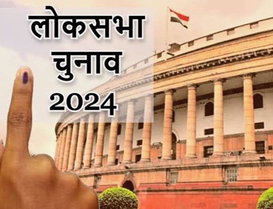 Loksabha Election 2024 Loksabha Election 2024