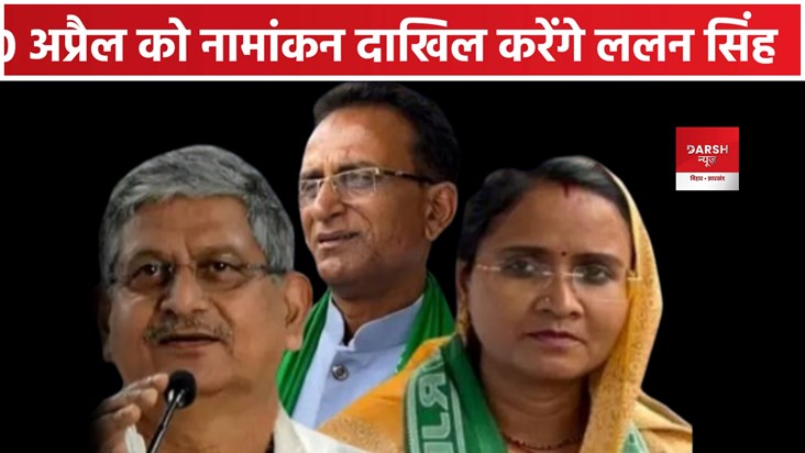 Lok Sabha Chunaw 2024
