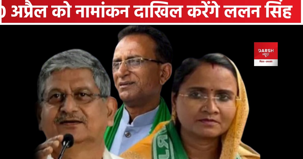 Lok Sabha Chunaw 2024