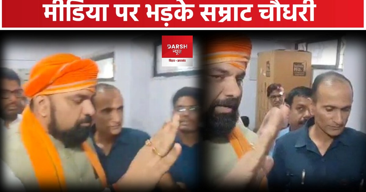 Samrat Chaudhary Angry 