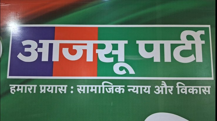 AJSU Loksabha Prepration AJSU Loksabha Prepration