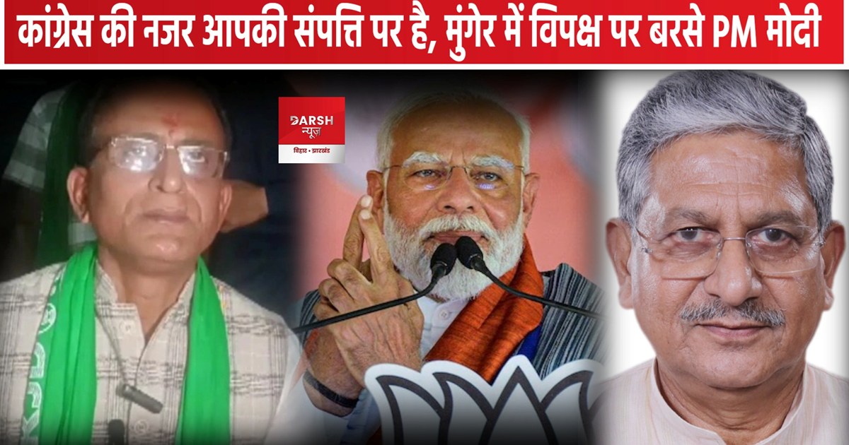 Lok Sabha Chunaw 2024