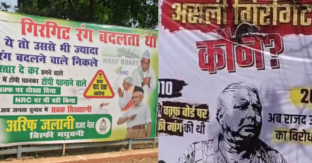 Who is the biggest chameleon leader in changing colors in Bi