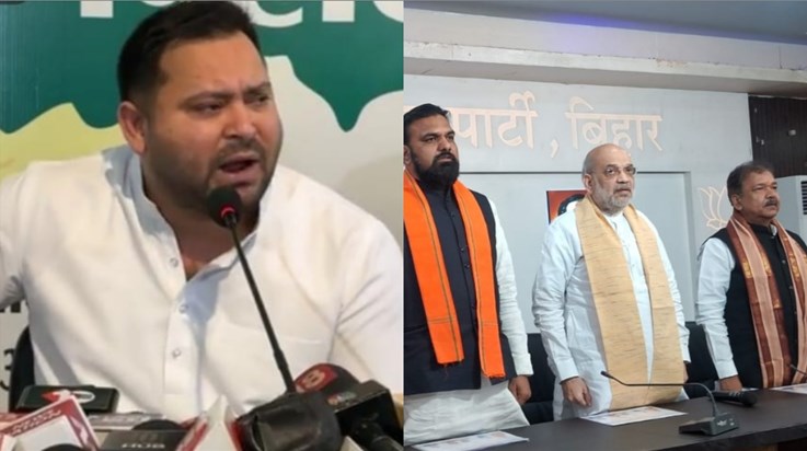 Tejashwi Yadav's counter-attack, Home Minister Amit Shah's s Tejashwi Yadav's counter-attack, Home Minister Amit Shah's s