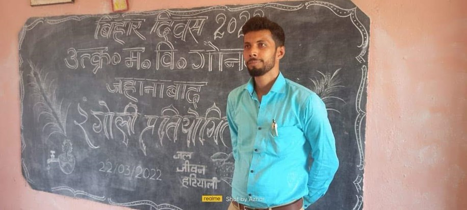 A government teacher in Jehanabad ended his life, know the r A government teacher in Jehanabad ended his life, know the r