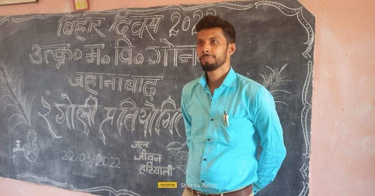A government teacher in Jehanabad ended his life, know the r