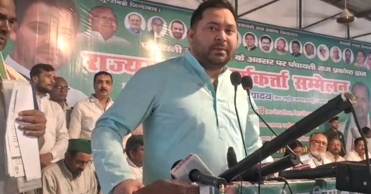 Panchayti raj divs pr neta prtipksh ka byan