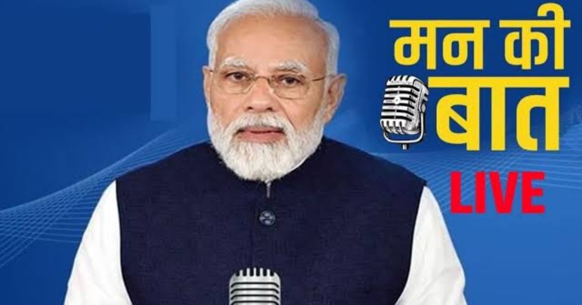 In Mann Ki Baat, PM Modi once again warned the terrorists