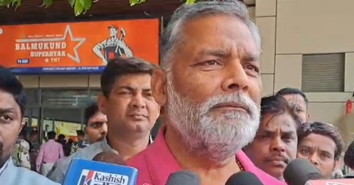 Purniys sansd pappu yadv ka byan