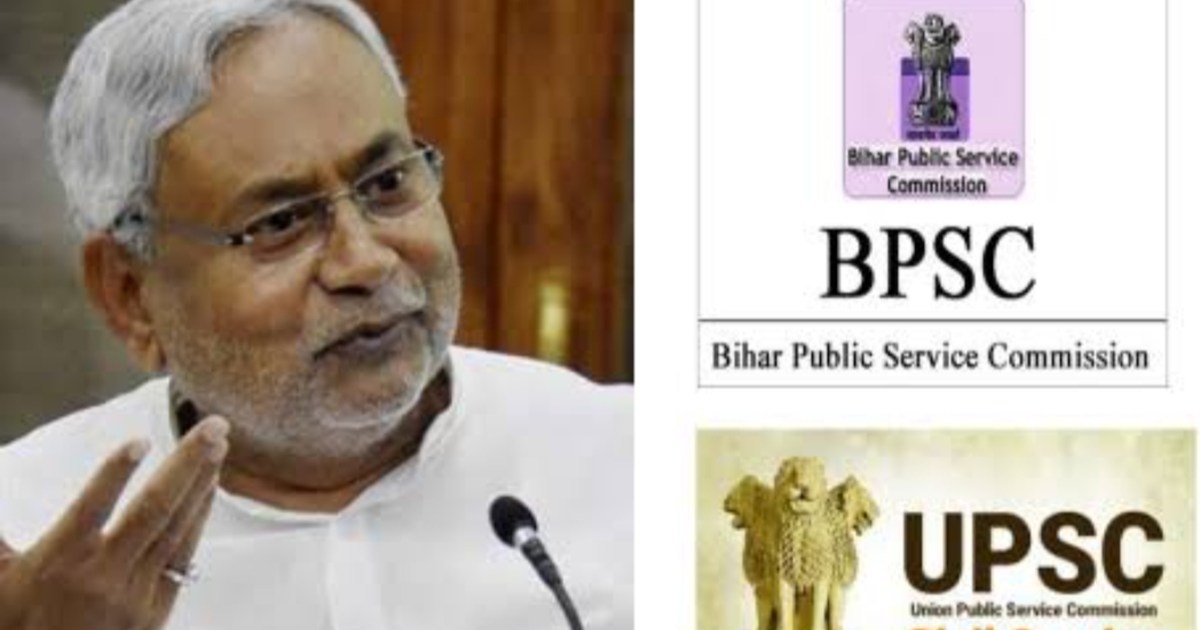 Nitish government's gift to Bihari students who passed UPSC 