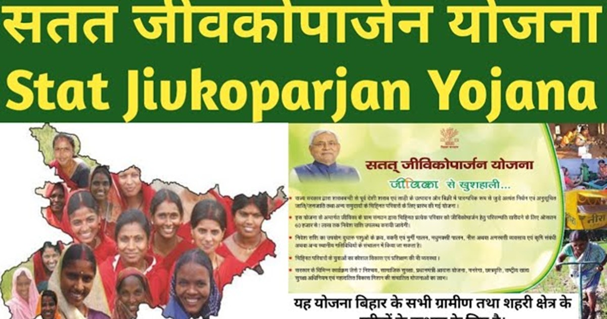 Nitish government claims - Sustainable livelihood scheme is 