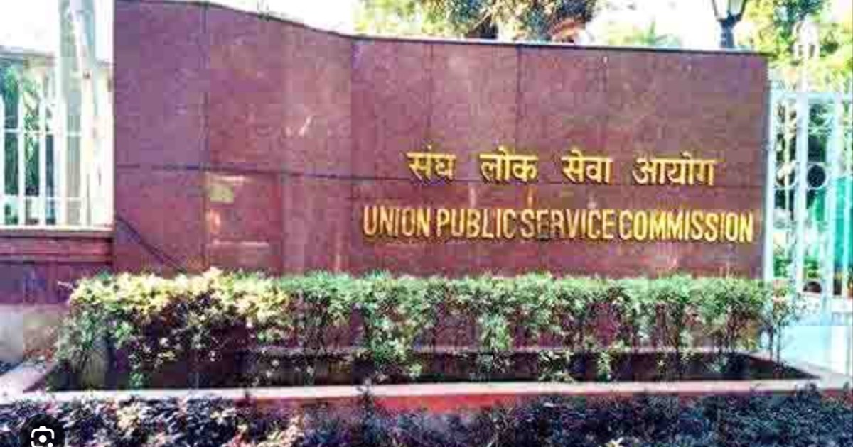 UPSC has released the result of Civil Services 2024, see the