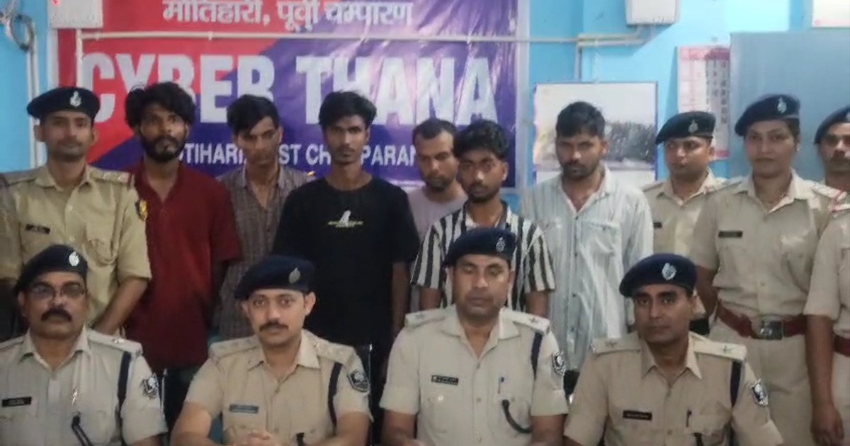Motihari police exposed international cyber fraud group, Pak