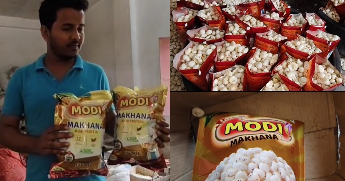 Modi Makhana brand gave a new position to Gulfaraj of Katiha