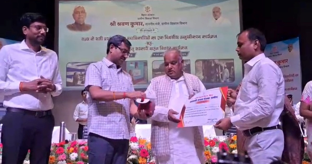 Gramin Vikash vibhag ne vidiyo ko bata gadi