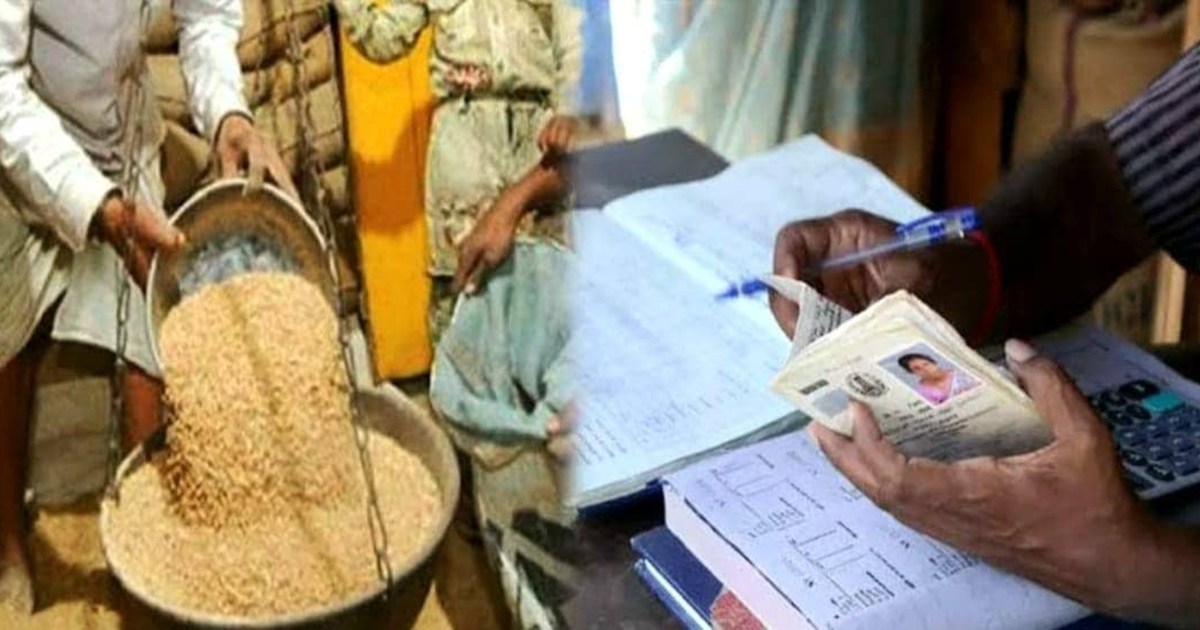 Ration card holders got big relief, date for Aadhaar seeding