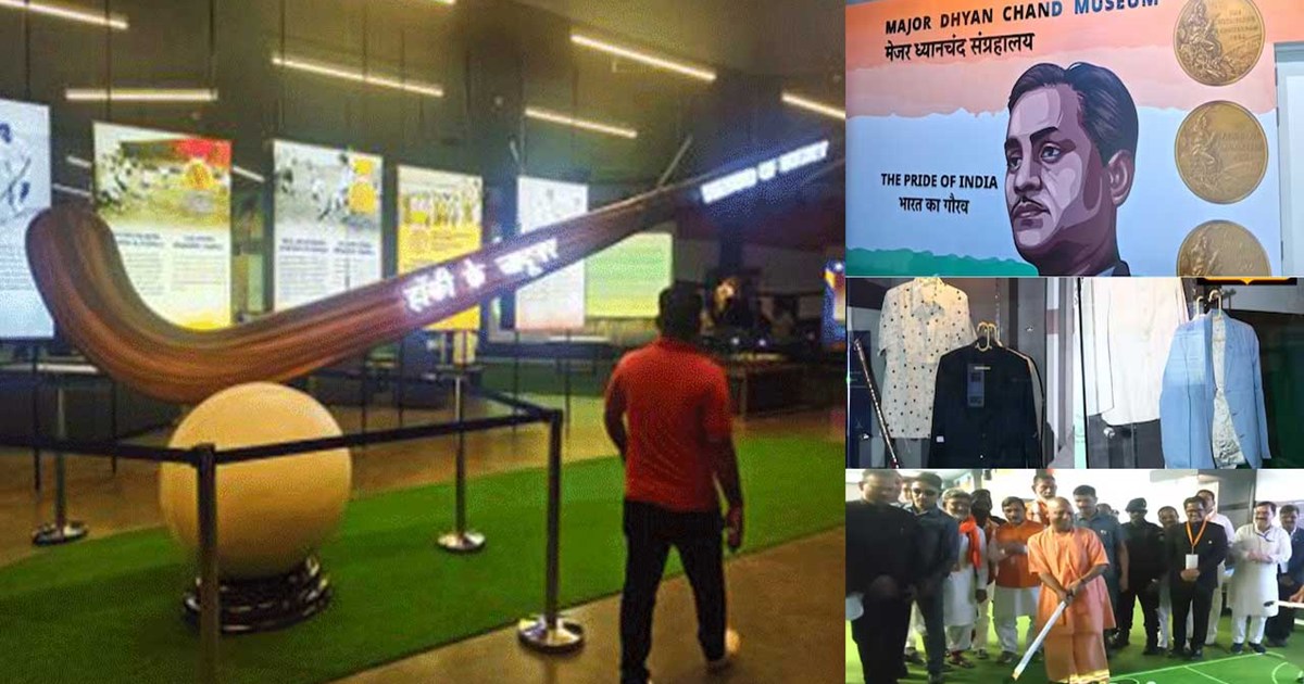 major dhyanchand museum inaugrated by cm yogi