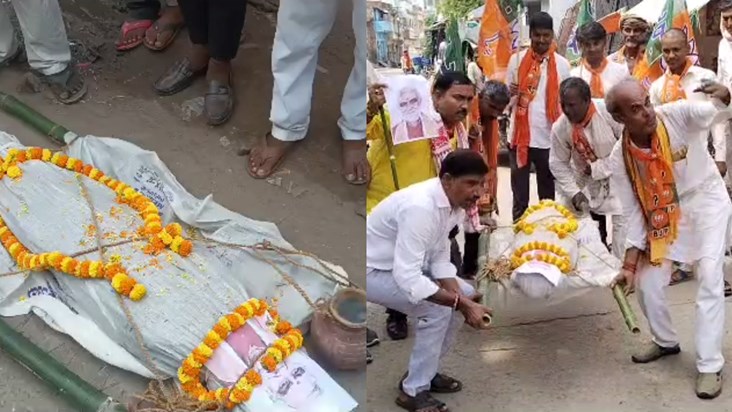BJP workers took out the funeral procession of their own pa BJP workers took out the funeral procession of their own pa