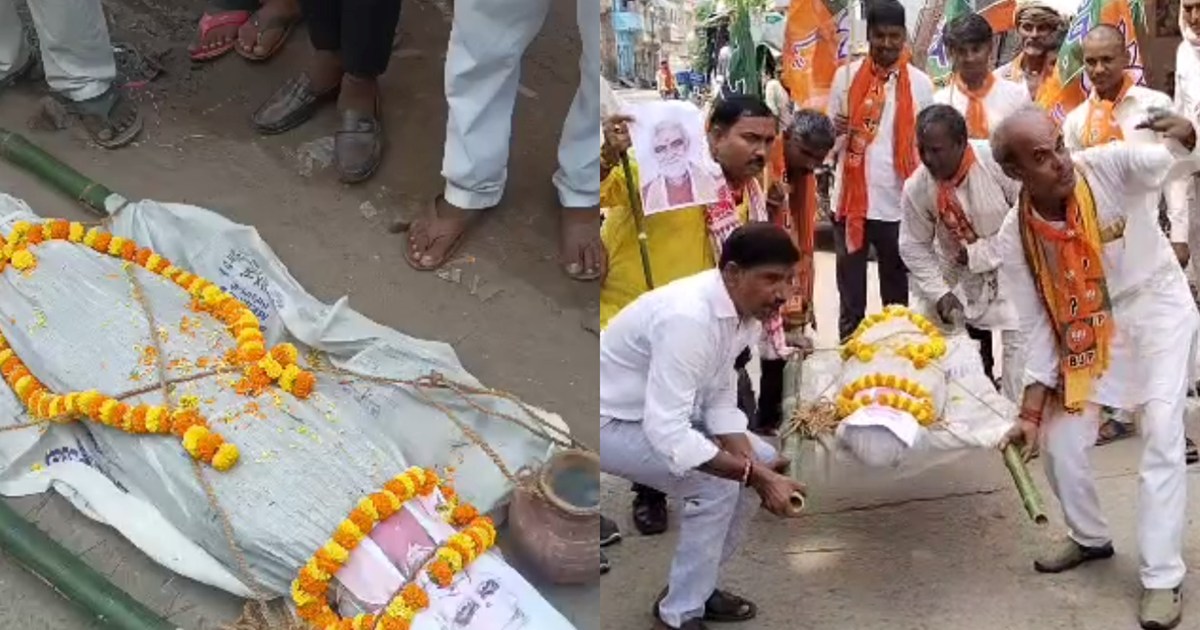  BJP workers took out the funeral procession of their own pa