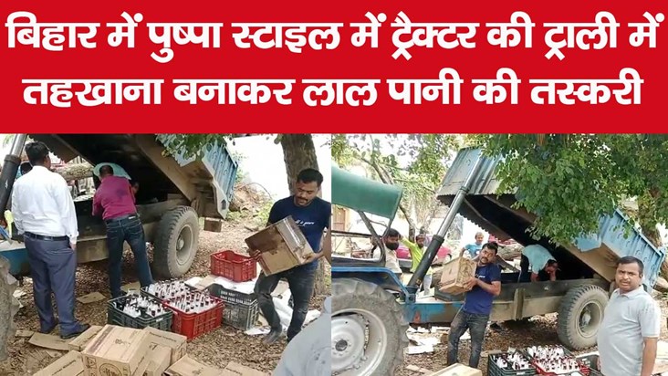 kaimur liquor ban tractor trolley news