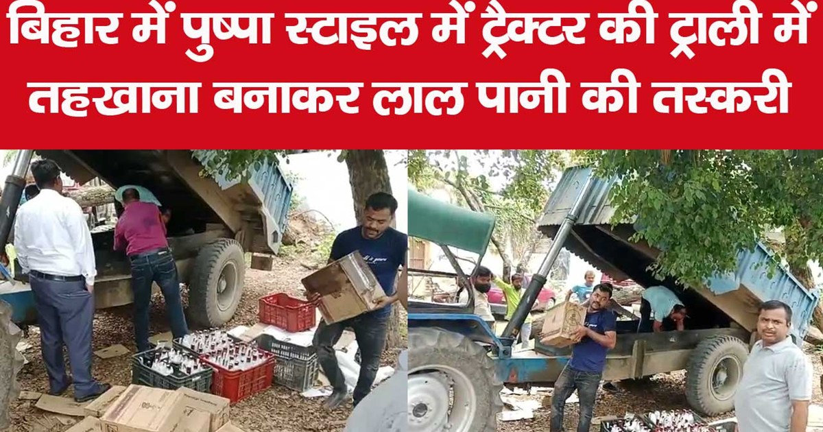 kaimur liquor ban tractor trolley news