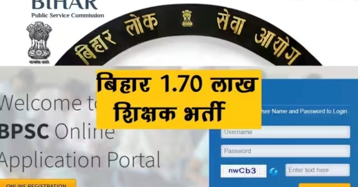 Bihar Teacher Recruitment 2023 