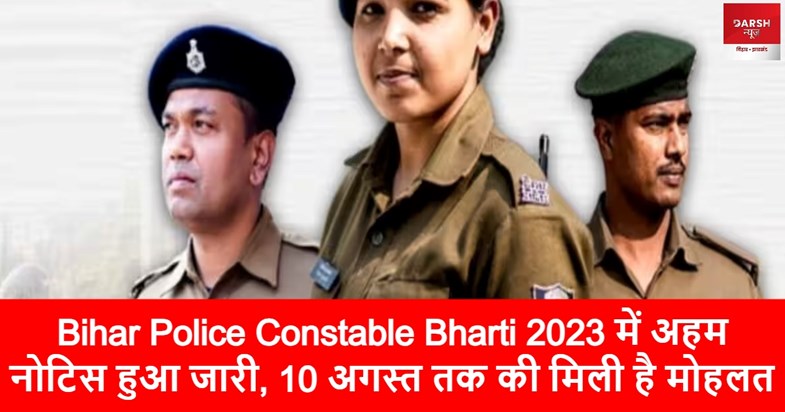bihar police bharti notice bihar police bharti notice