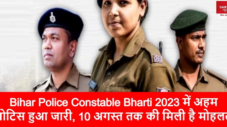 bihar police bharti notice 