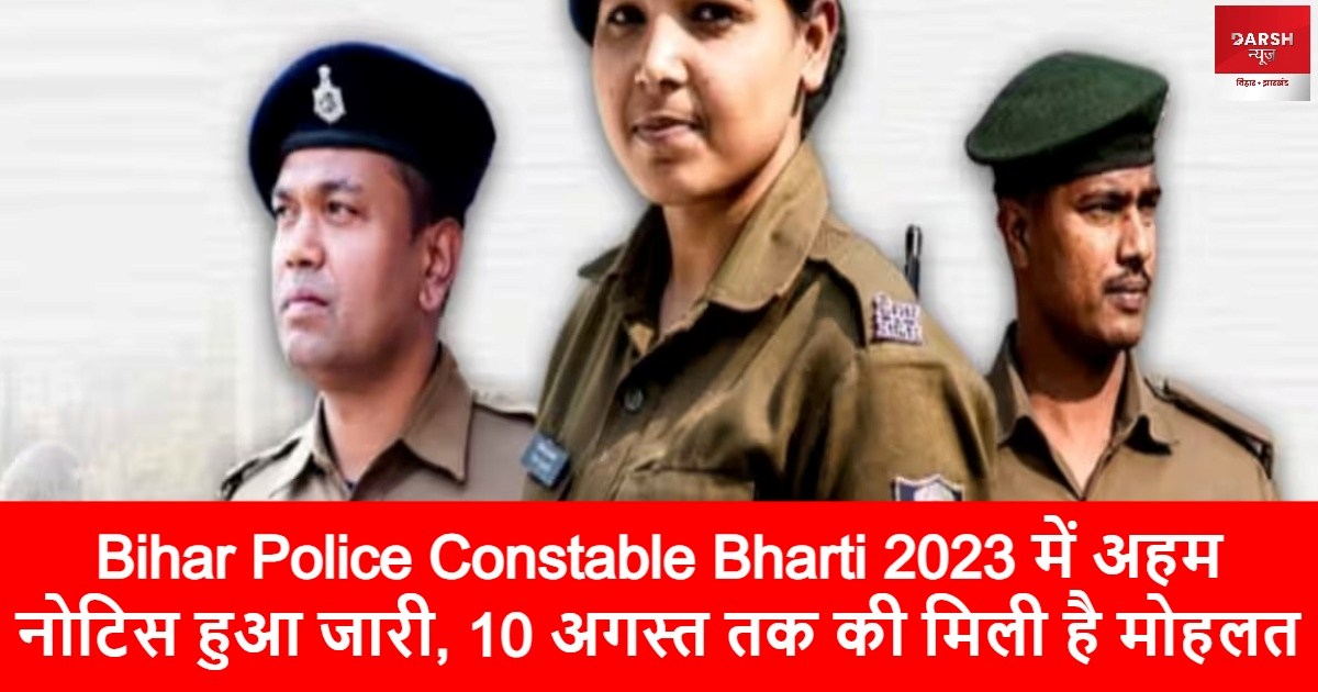 bihar police bharti notice 