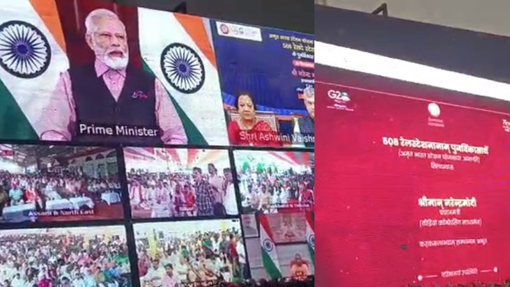 PM Narendra Modi inaugurated 508 railway stations simultaneo