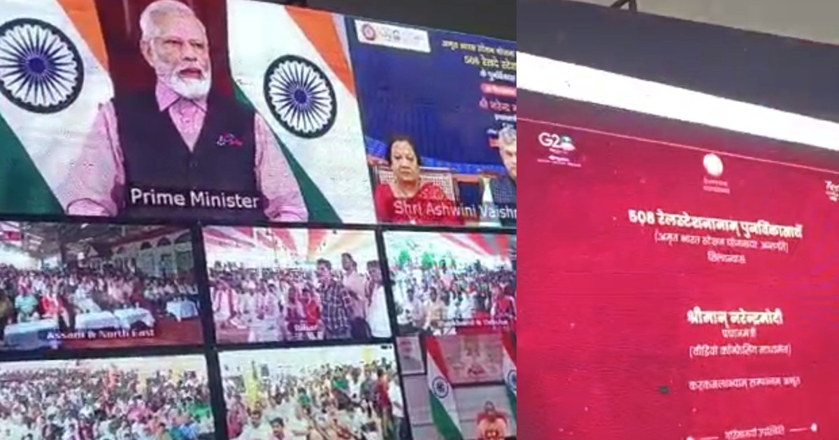 PM Narendra Modi inaugurated 508 railway stations simultaneo