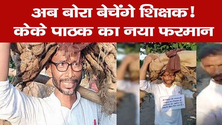 bihar-education-kk-pathak-new-order-bihar-teachers-sell-sack