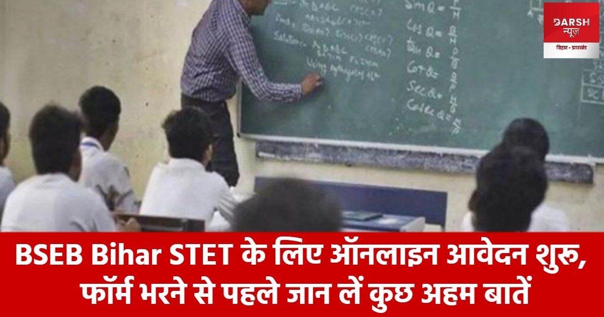 bihar stet news