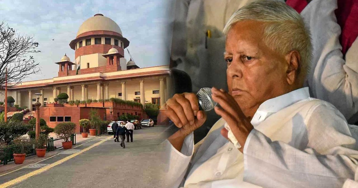 lalu yadav cbi supreme court