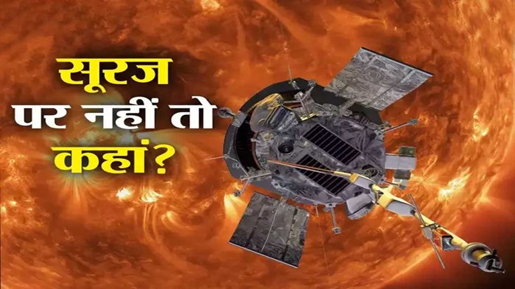 aditya-l1-know-all-about-the-isro-mission-to-study-the-sun aditya-l1-know-all-about-the-isro-mission-to-study-the-sun