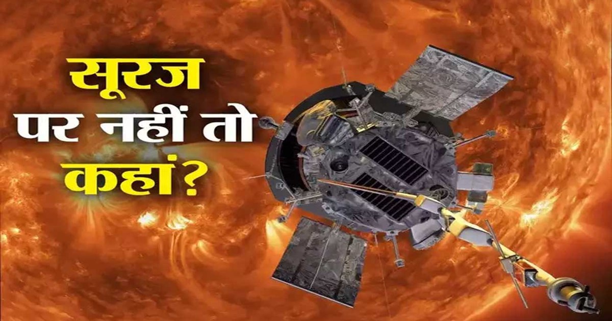 aditya-l1-know-all-about-the-isro-mission-to-study-the-sun