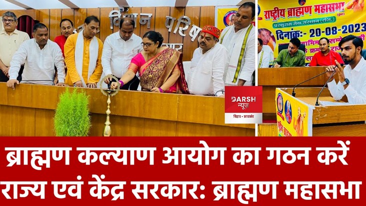 brahman samaj to govt