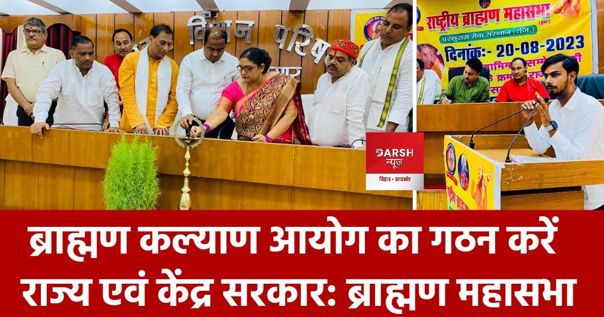 brahman samaj to govt