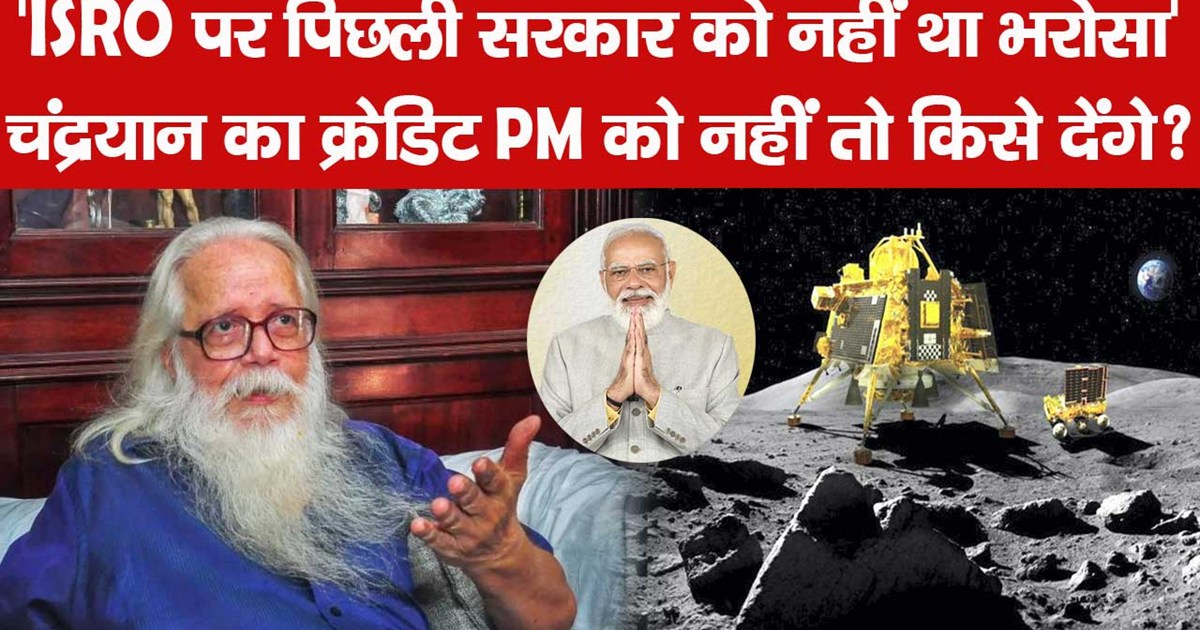 nambi narayanan on chandrayan 3 give credit to pm modi 