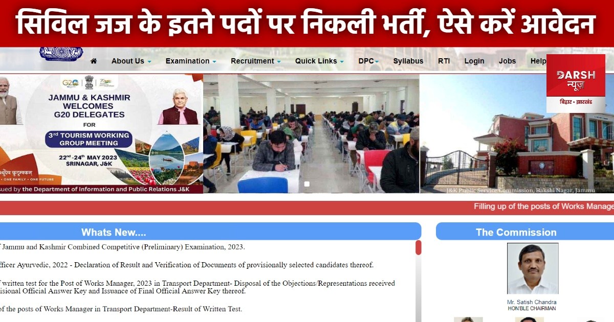 jkpsc jujdge bharti23