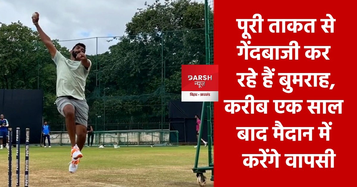 bumrah injury update